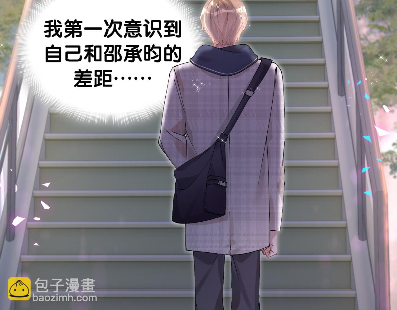 第48话 不想见邵承昀(1/3)-第48话