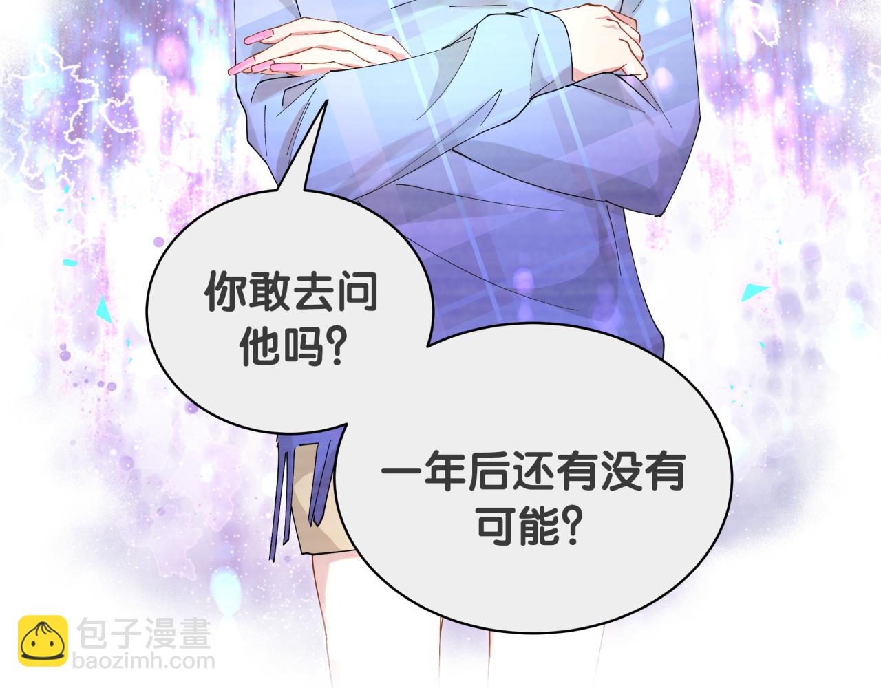 第48话 不想见邵承昀(1/3)-第48话