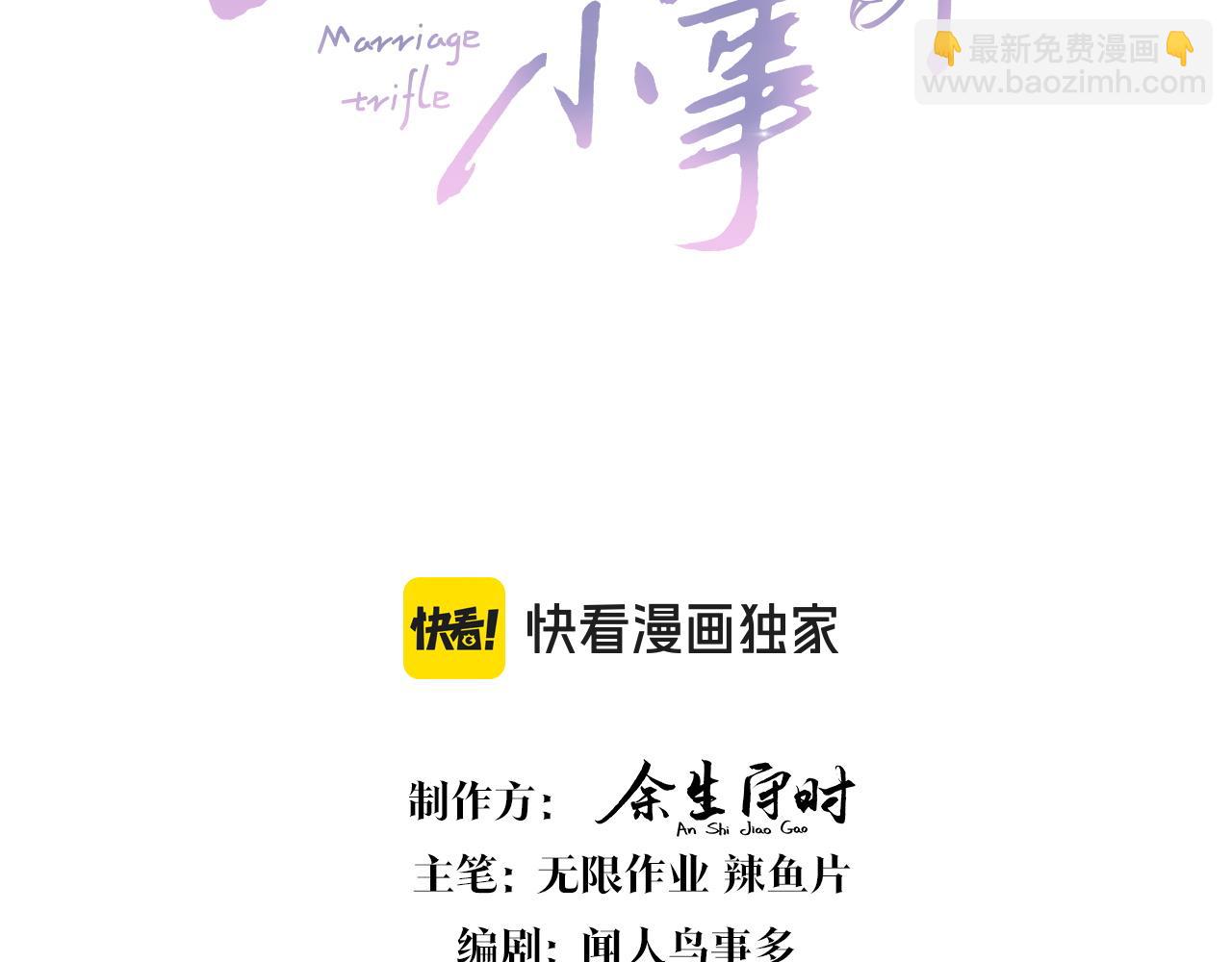 第48话 不想见邵承昀(1/3)-第48话