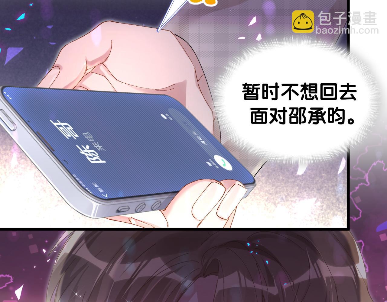 第48话 不想见邵承昀(1/3)-第48话