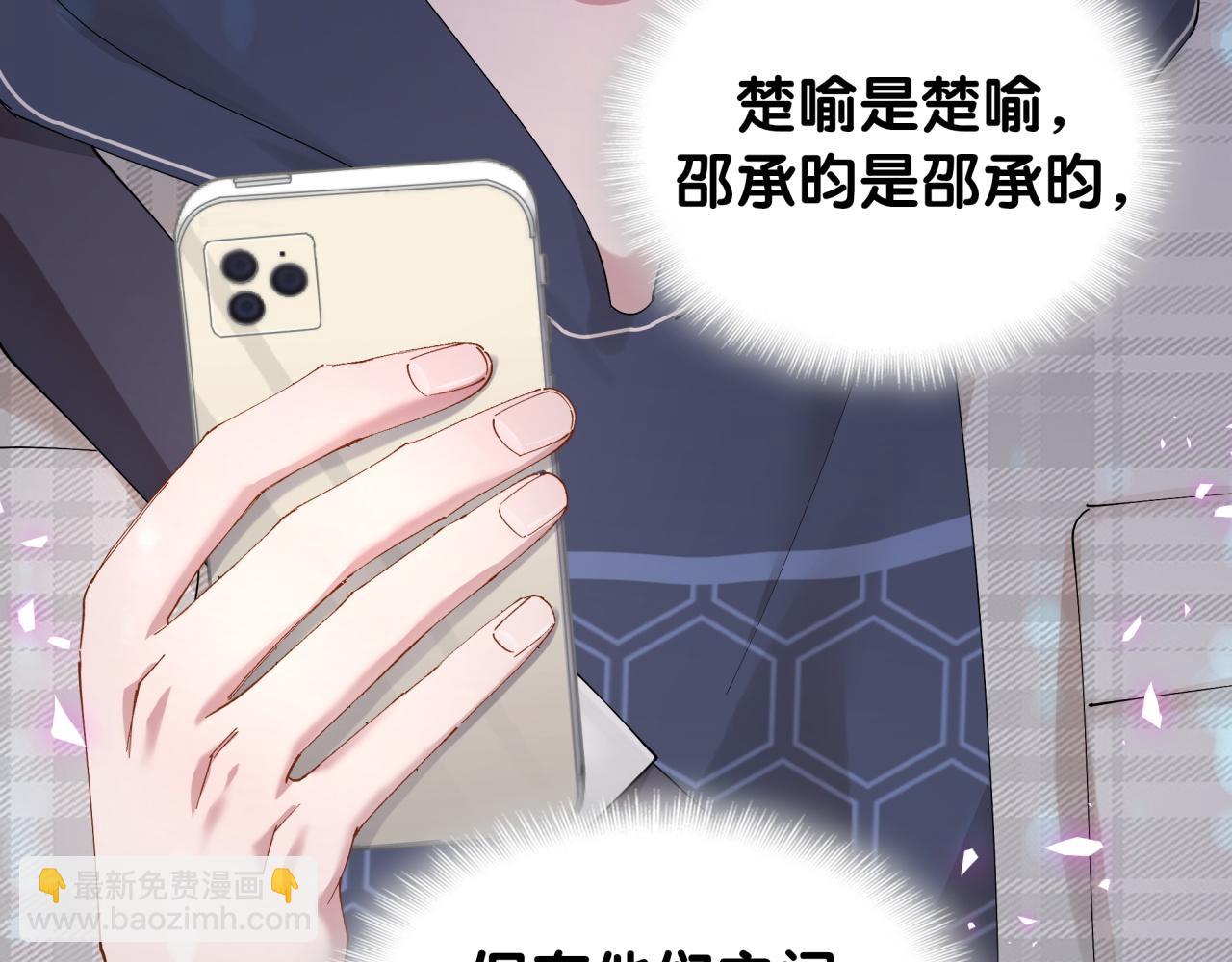 第48话 不想见邵承昀(1/3)-第48话