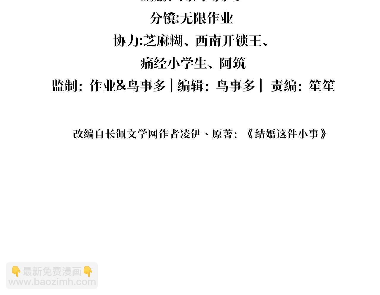 第48话 不想见邵承昀(1/3)-第48话