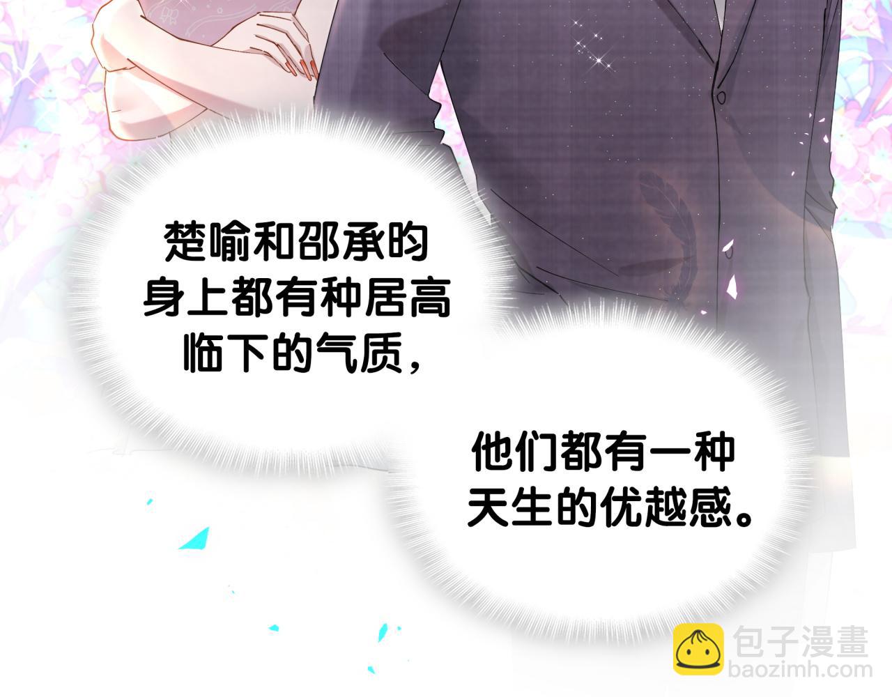 第48话 不想见邵承昀(1/3)-第48话