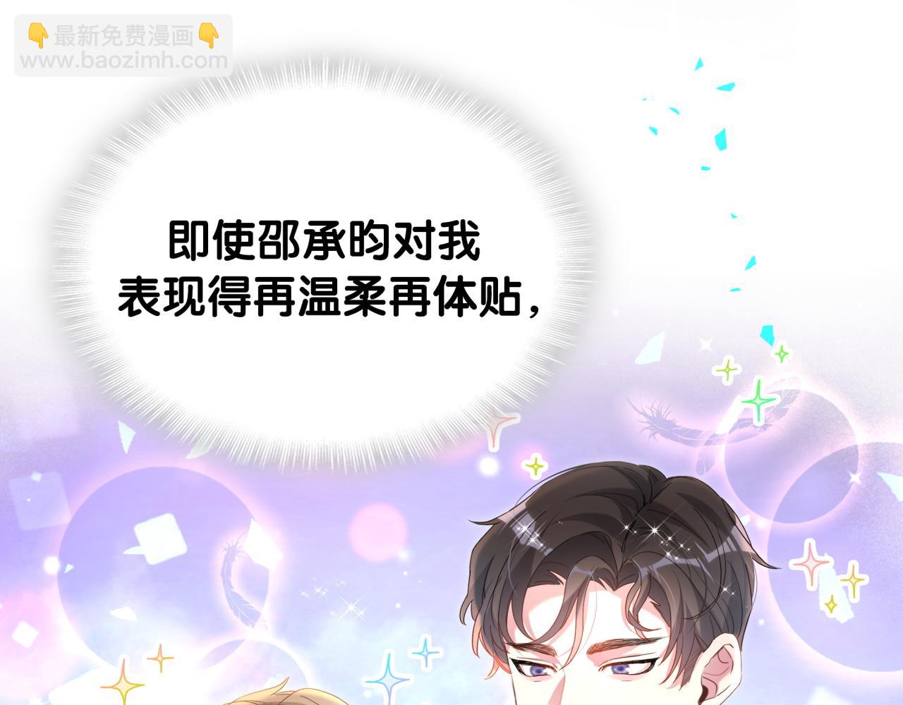 第48话 不想见邵承昀(1/3)-第48话