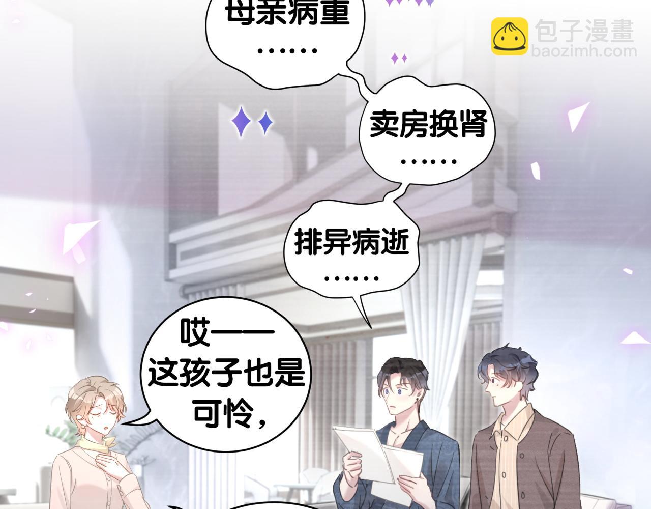 第6话 那就培养培养(1/2)-第6话