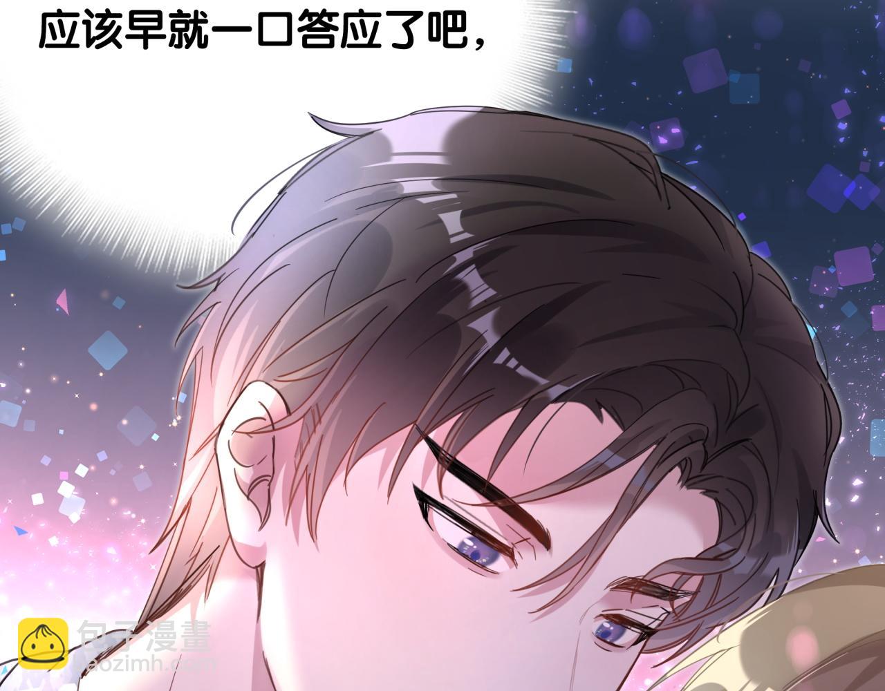 第6话 那就培养培养(1/2)-第6话