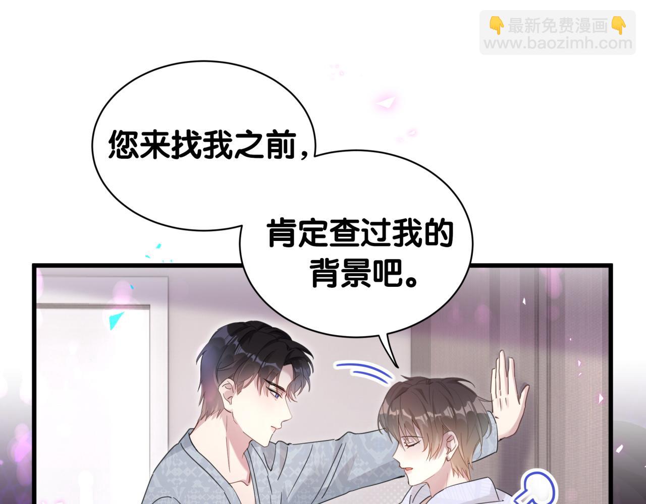 第6话 那就培养培养(1/2)-第6话