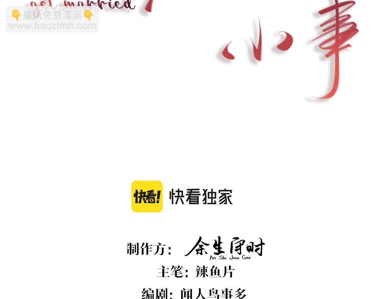 第6话 那就培养培养(1/2)-第6话