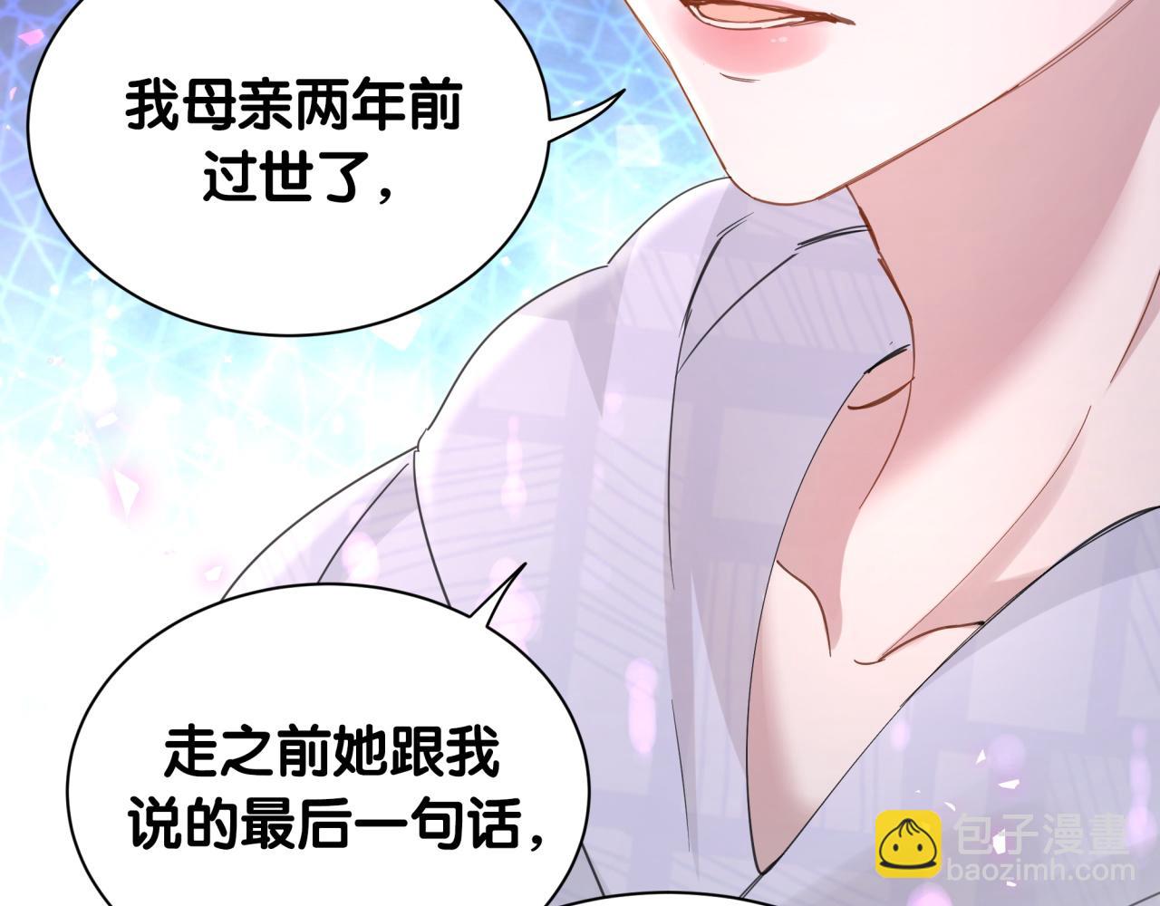 第6话 那就培养培养(1/2)-第6话