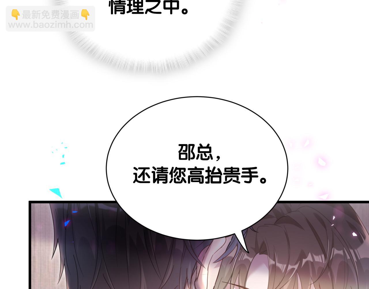 第6话 那就培养培养(1/2)-第6话