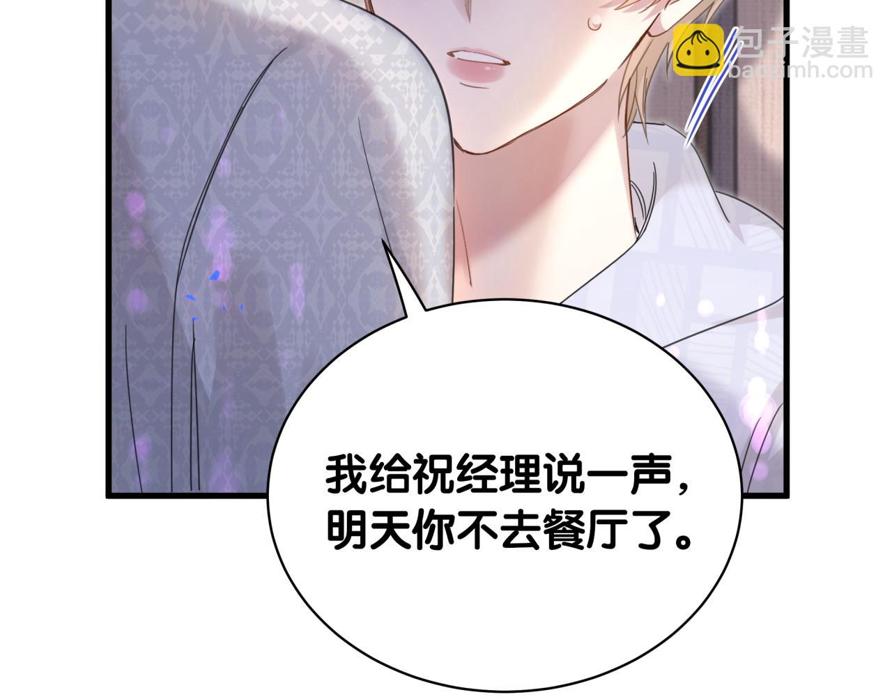 第6话 那就培养培养(1/2)-第6话