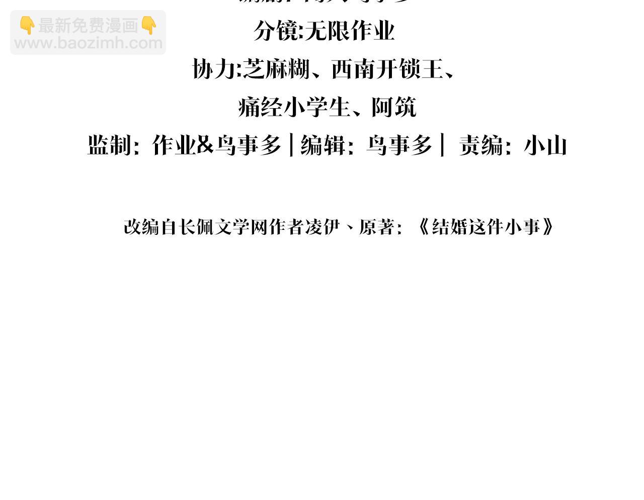 第6话 那就培养培养(1/2)-第6话