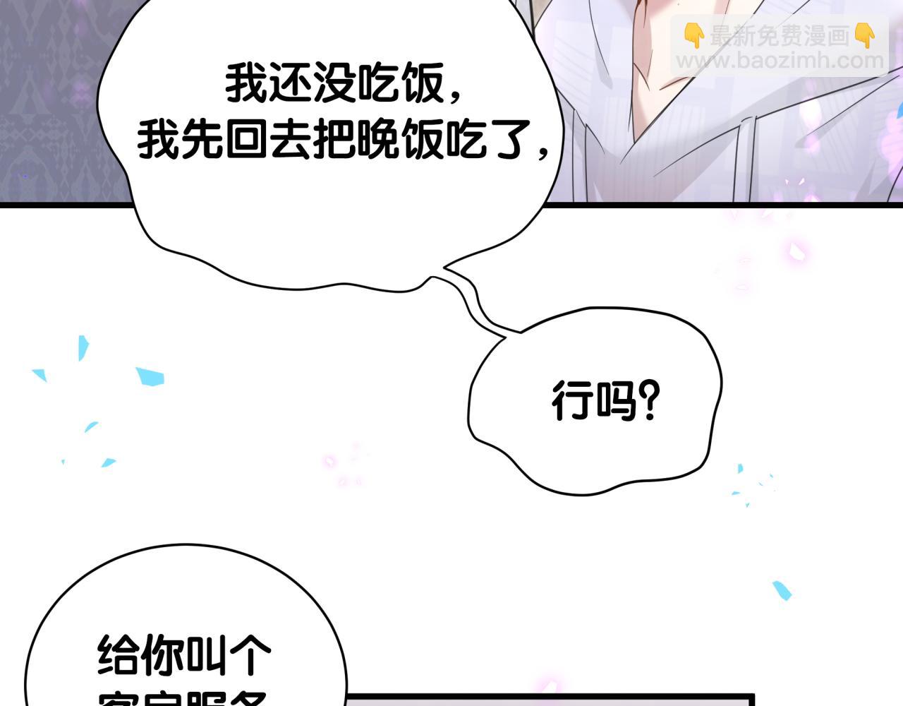 第6话 那就培养培养(1/2)-第6话