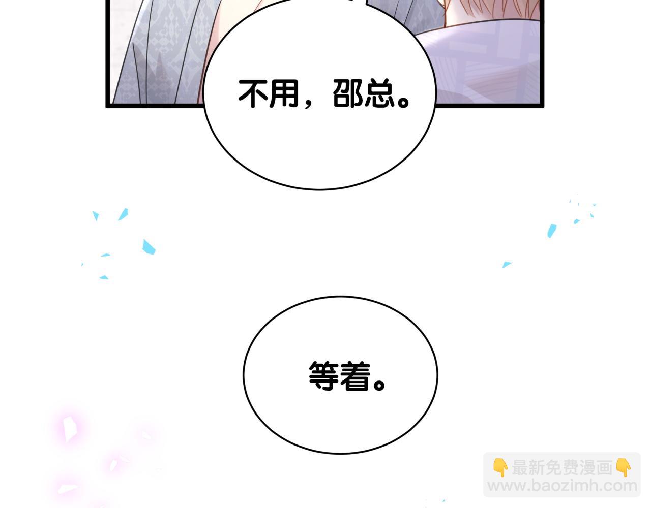 第6话 那就培养培养(1/2)-第6话