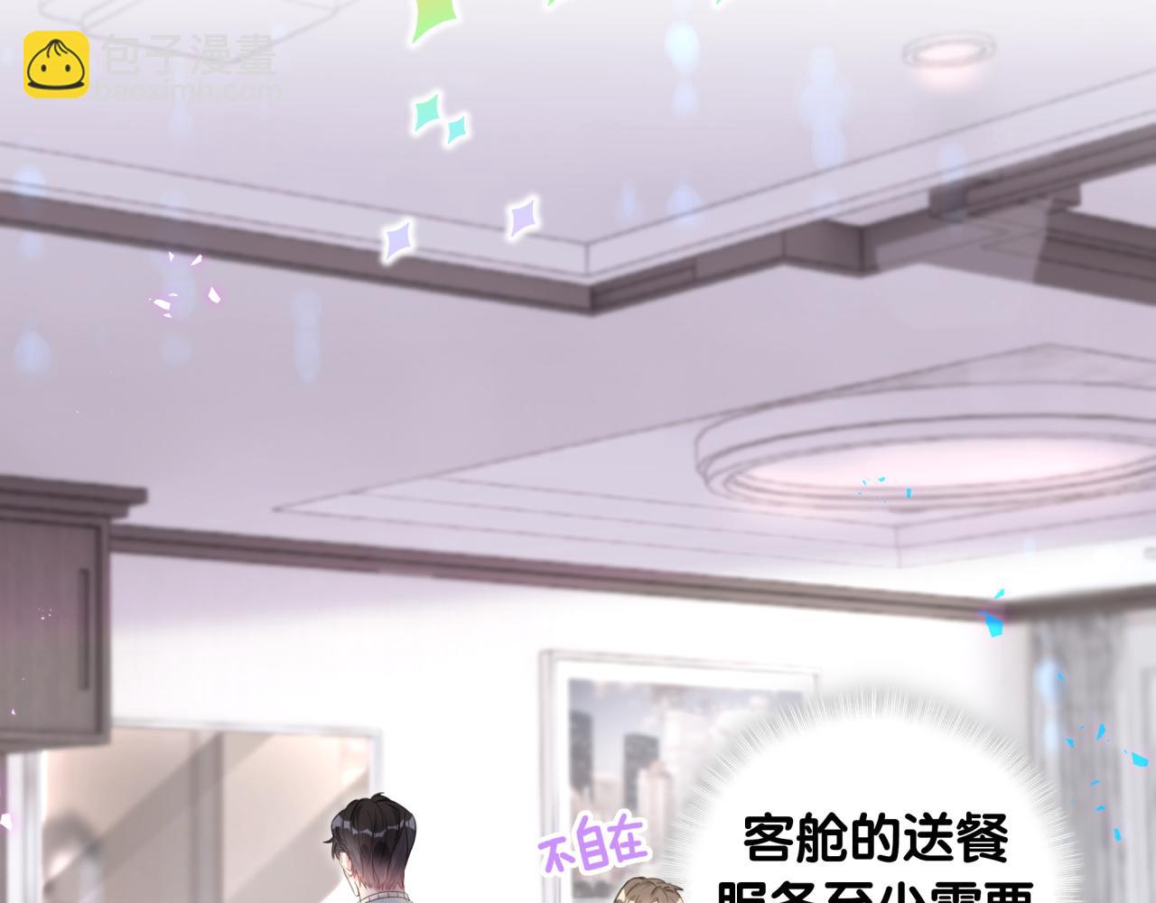 第6话 那就培养培养(1/2)-第6话