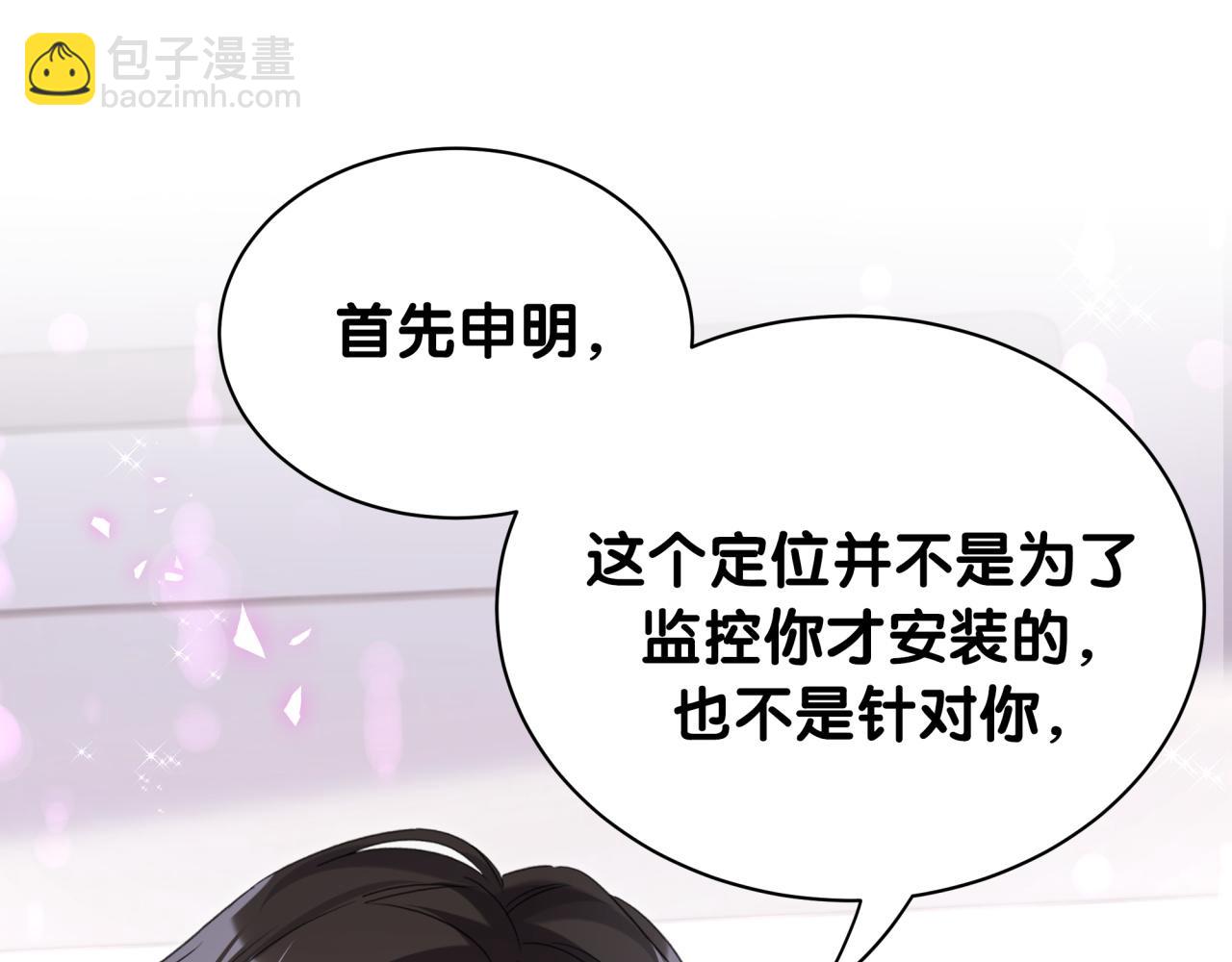 第50话 你听我解释(1/3)-第50话