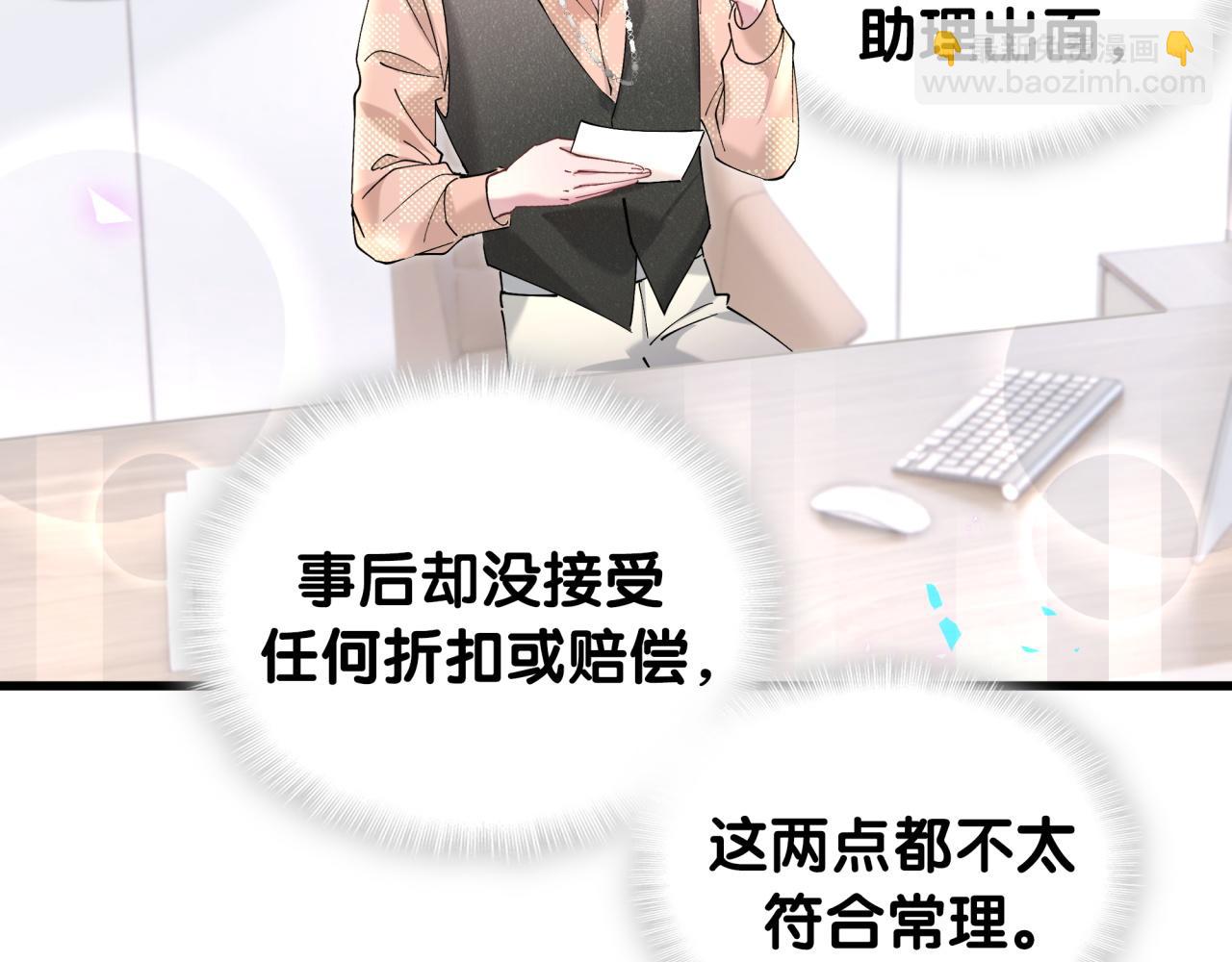 第52话 我们就只是配合？(1/3)-第52话