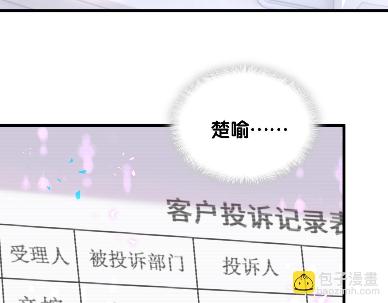 第52话 我们就只是配合？(1/3)-第52话