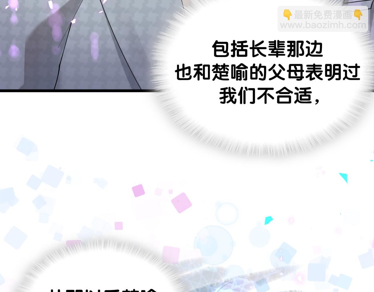 第52话 我们就只是配合？(1/3)-第52话