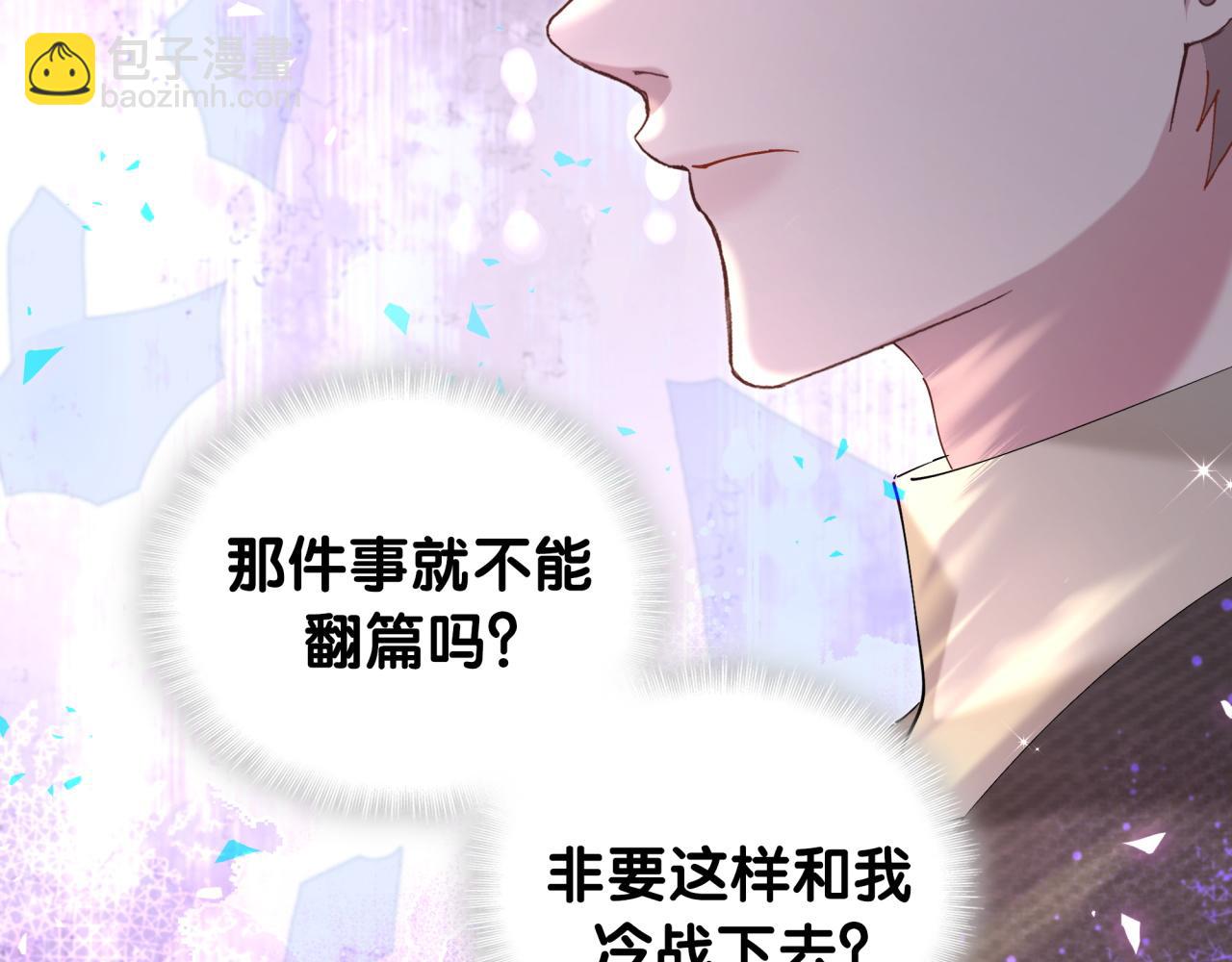 第52话 我们就只是配合？(1/3)-第52话