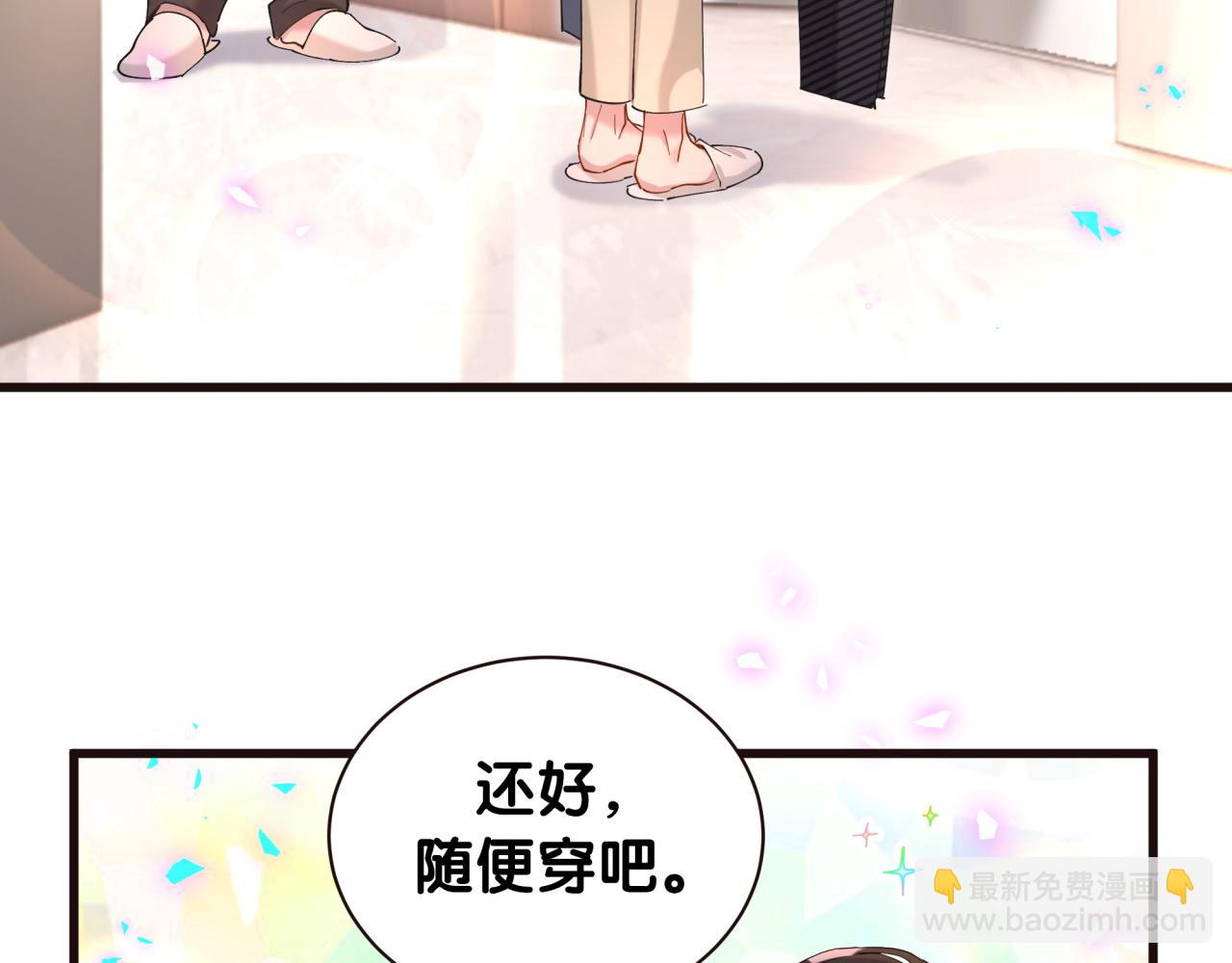 第52话 我们就只是配合？(1/3)-第52话