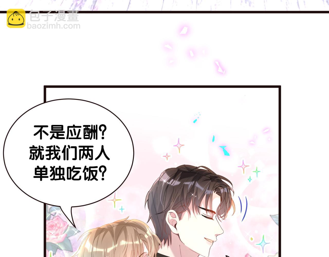 第52话 我们就只是配合？(1/3)-第52话