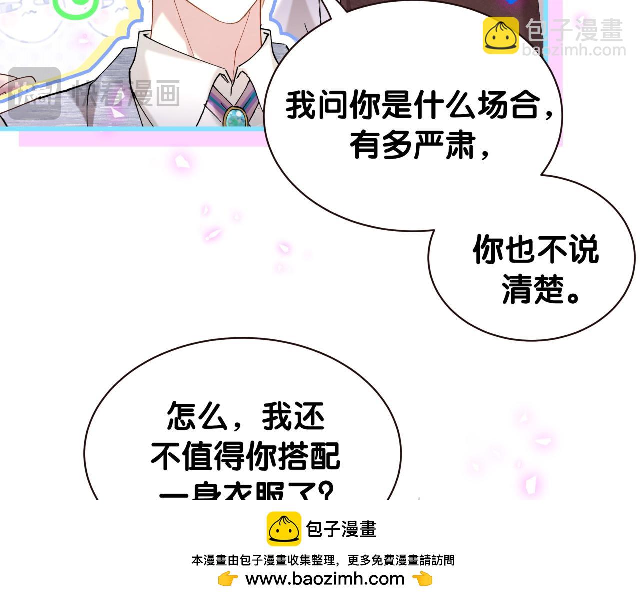 第52话 我们就只是配合？(1/3)-第52话