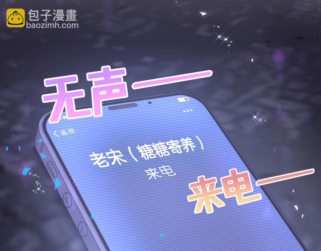 第54话 是不是出事了？(1/3)-第54话