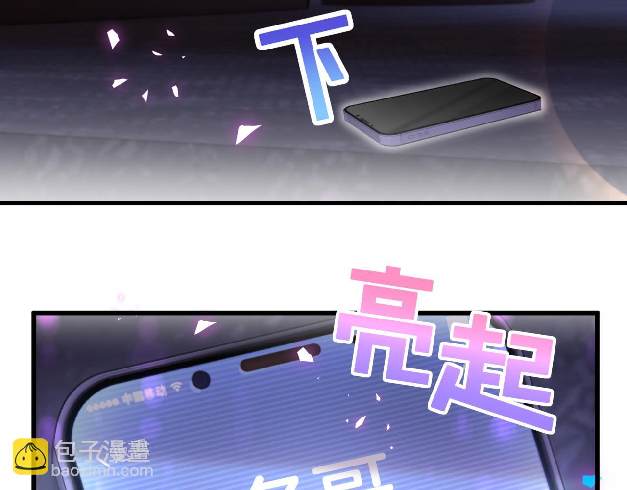 第54话 是不是出事了？(1/3)-第54话