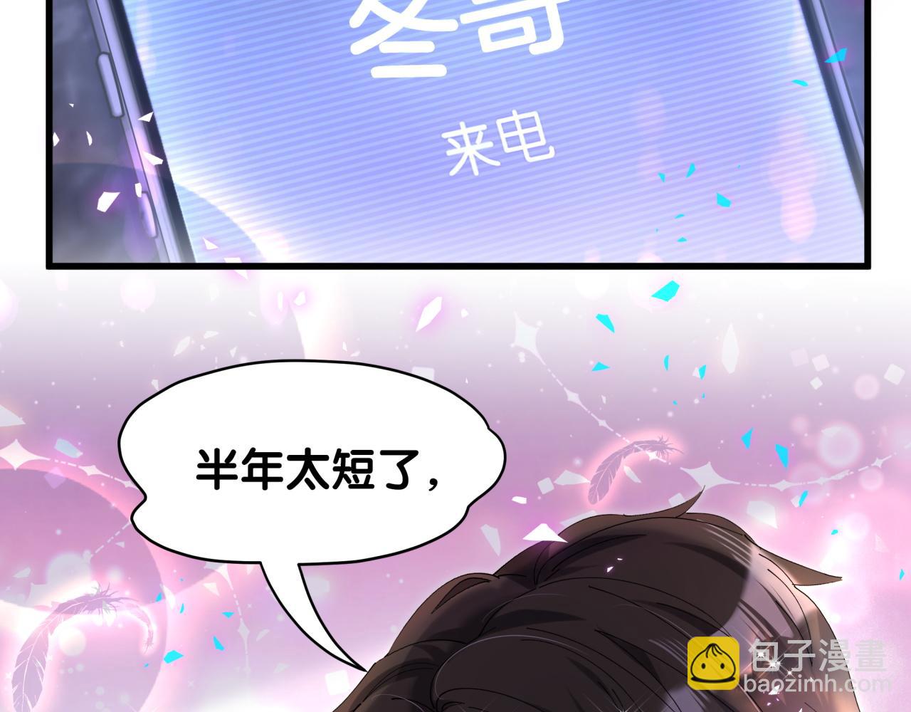 第54话 是不是出事了？(1/3)-第54话