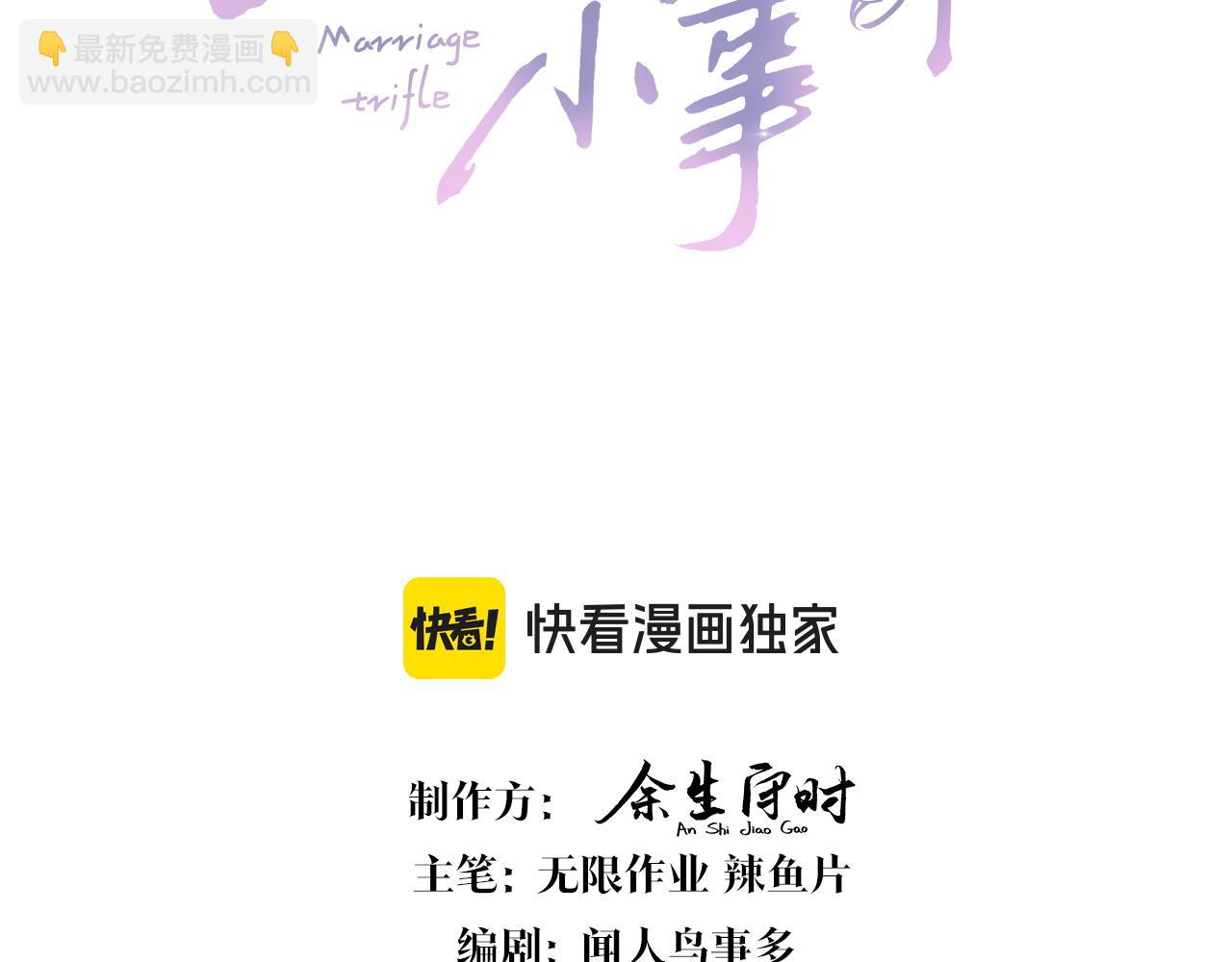 第54话 是不是出事了？(1/3)-第54话