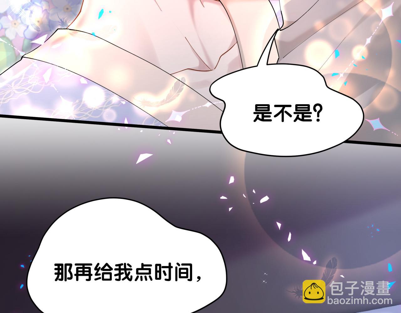 第54话 是不是出事了？(1/3)-第54话