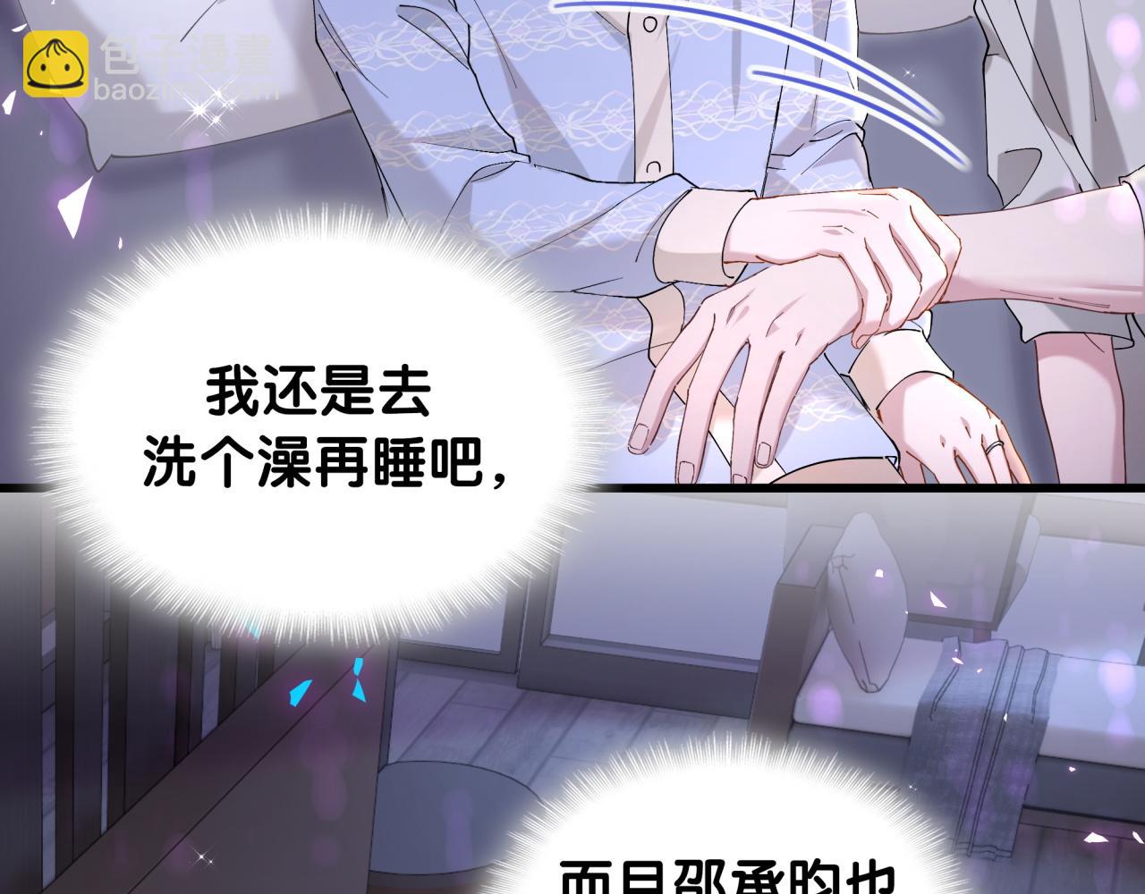 第54话 是不是出事了？(1/3)-第54话