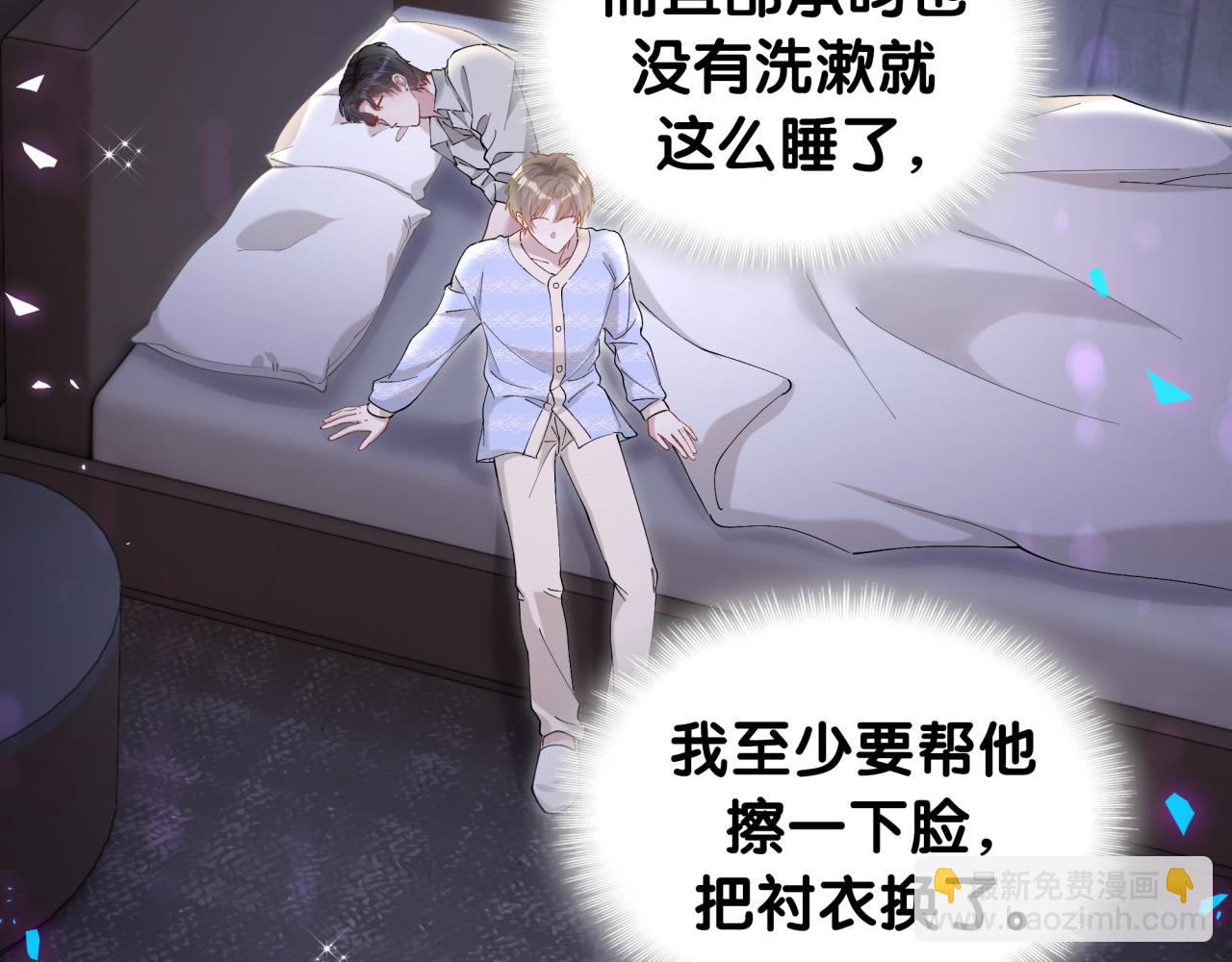 第54话 是不是出事了？(1/3)-第54话