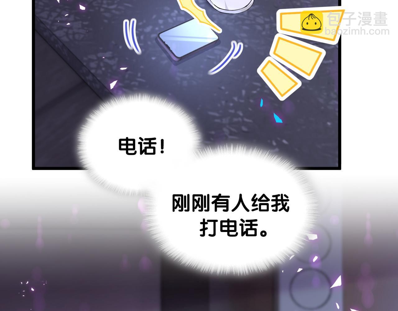 第54话 是不是出事了？(1/3)-第54话