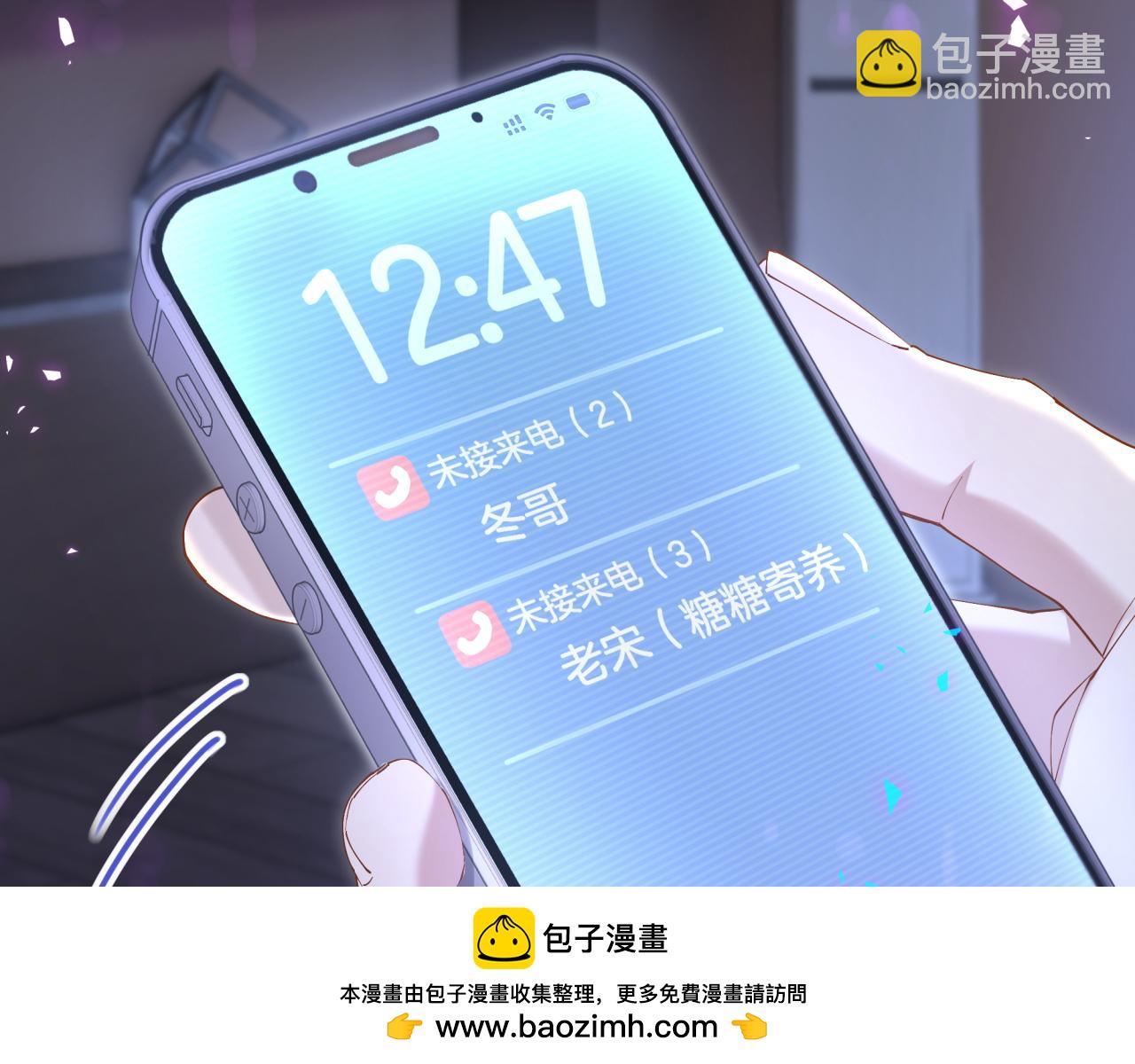 第54话 是不是出事了？(1/3)-第54话