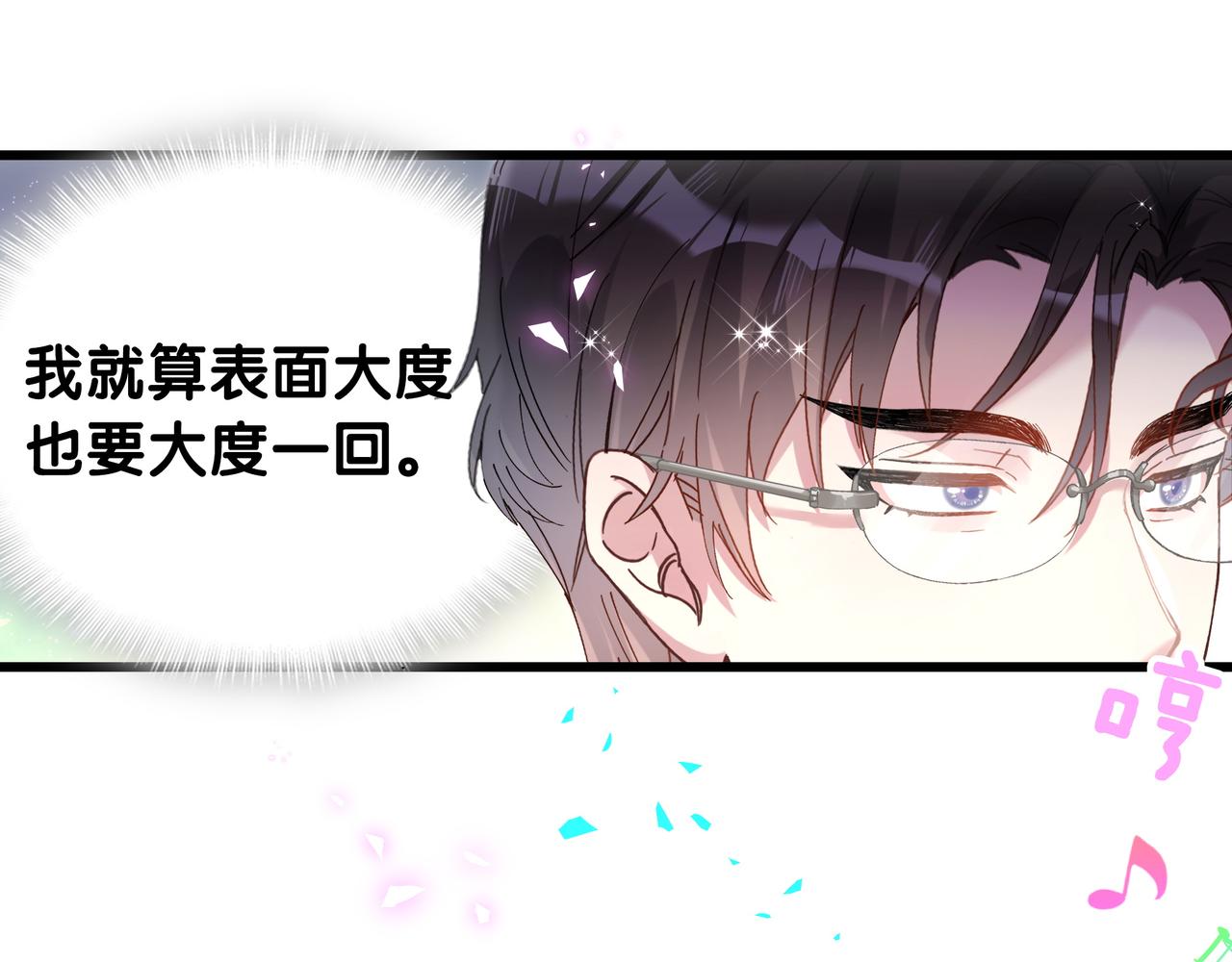 第58话 生日派对(1/3)-第58话