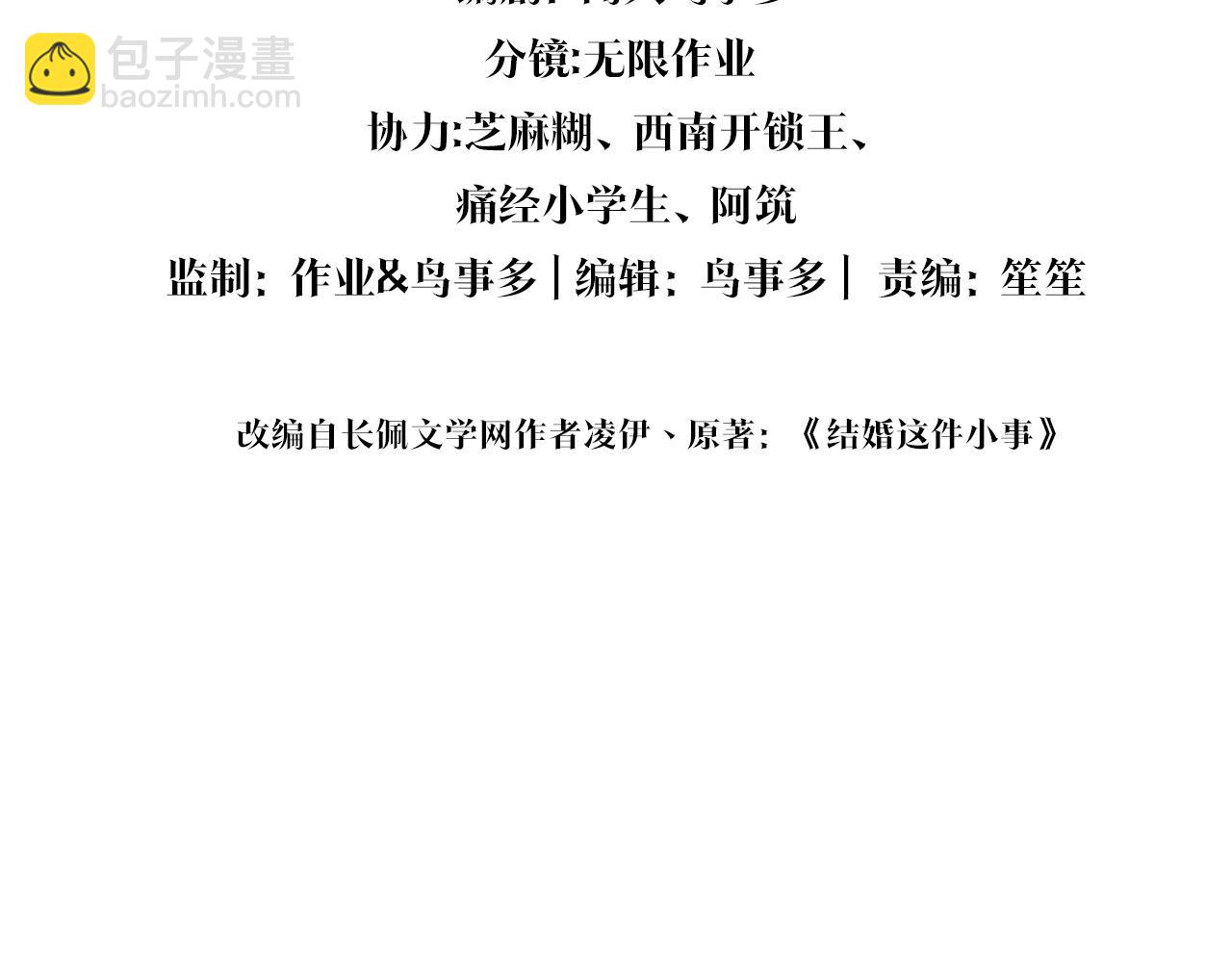 第58话 生日派对(1/3)-第58话