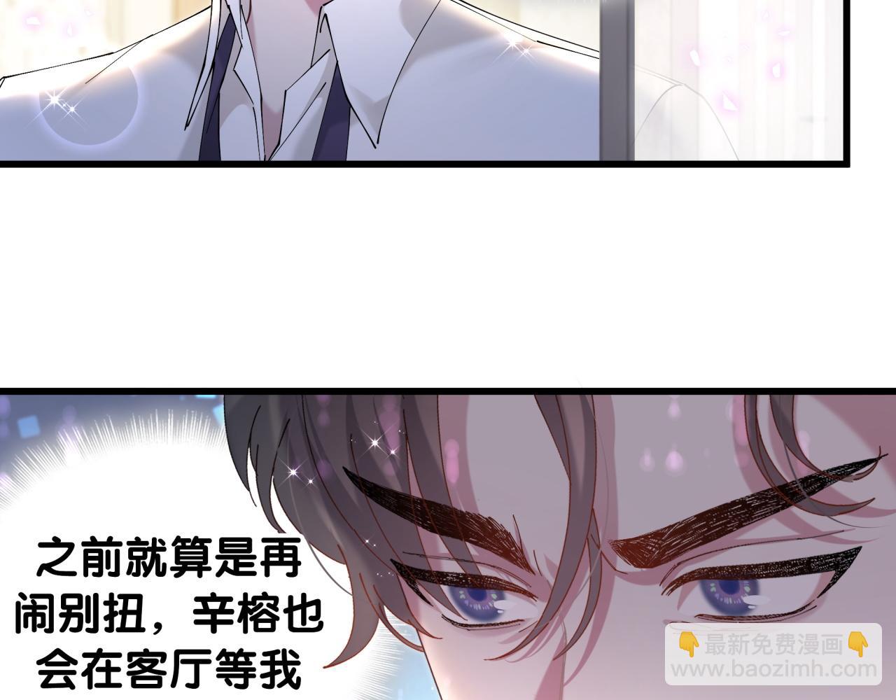 第60话 除非我放过你(1/3)-第60话