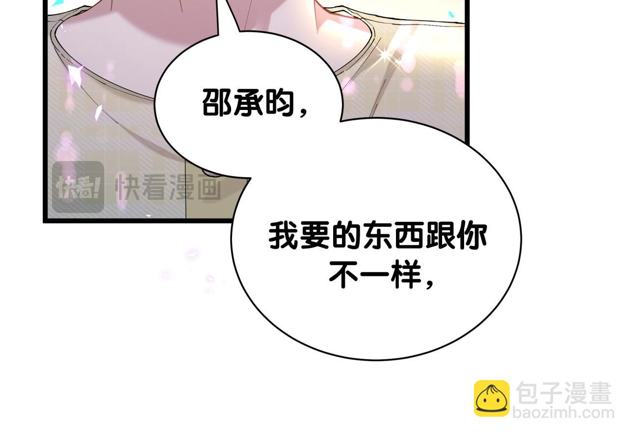 第62话 让我走行么？(1/3)-第62话