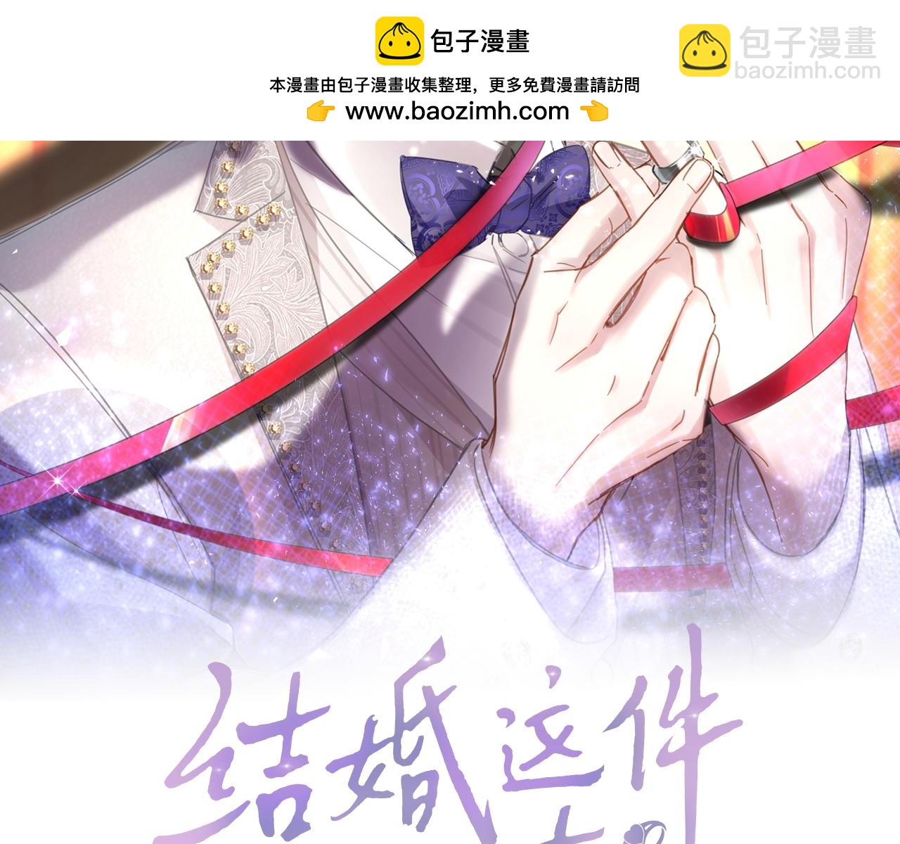 第62话 让我走行么？(1/3)-第62话