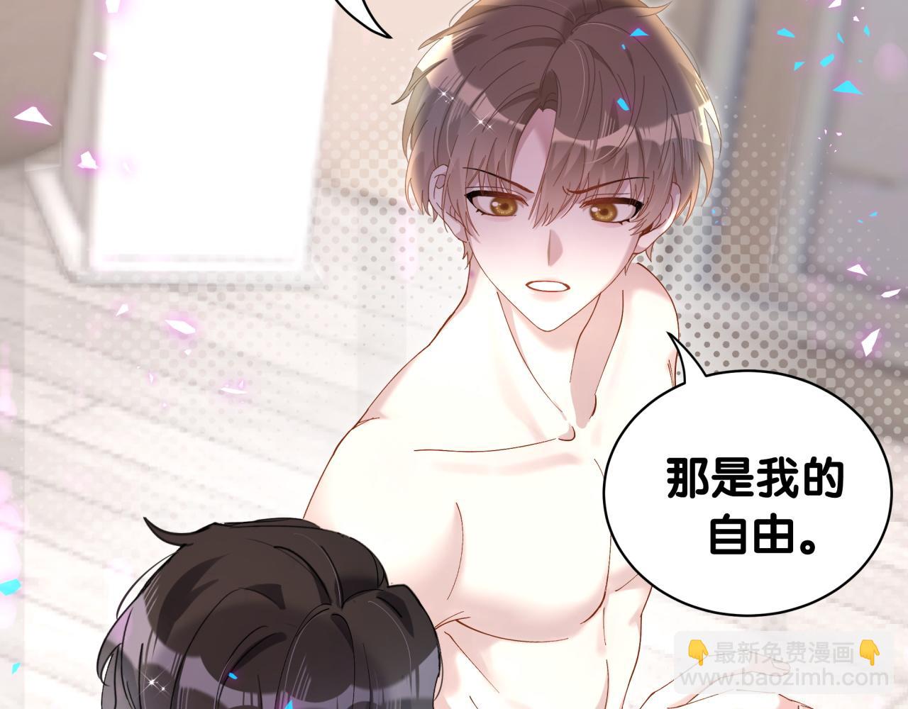 第64话 你故意激怒我(1/3)-第64话