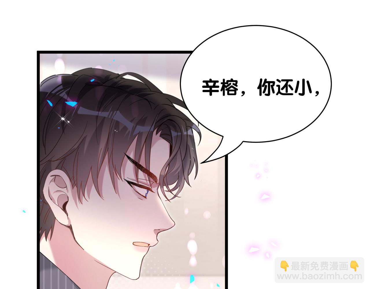 第64话 你故意激怒我(1/3)-第64话