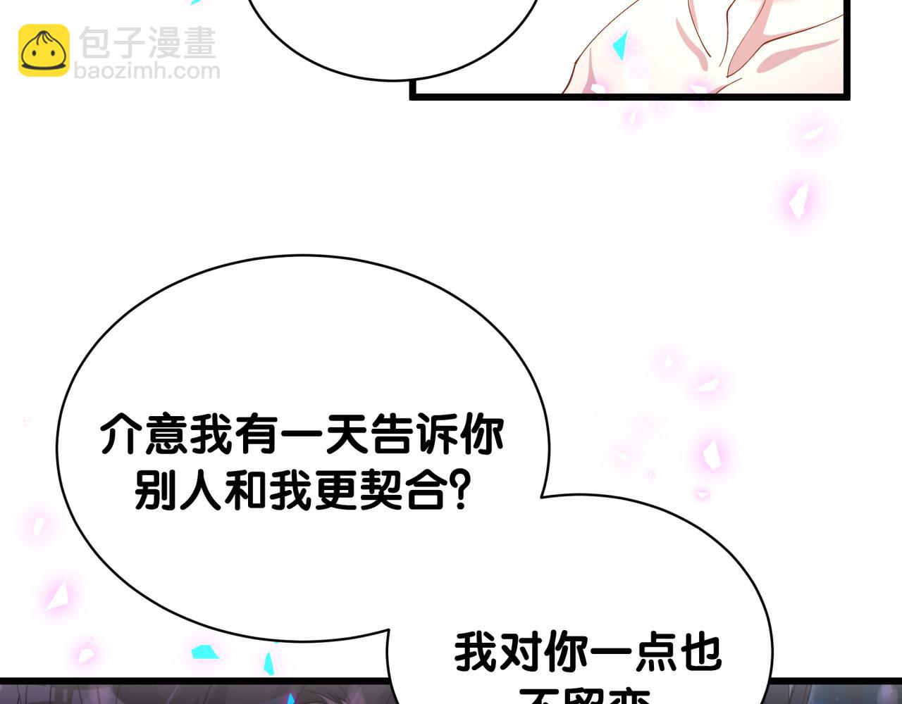 第64话 你故意激怒我(1/3)-第64话