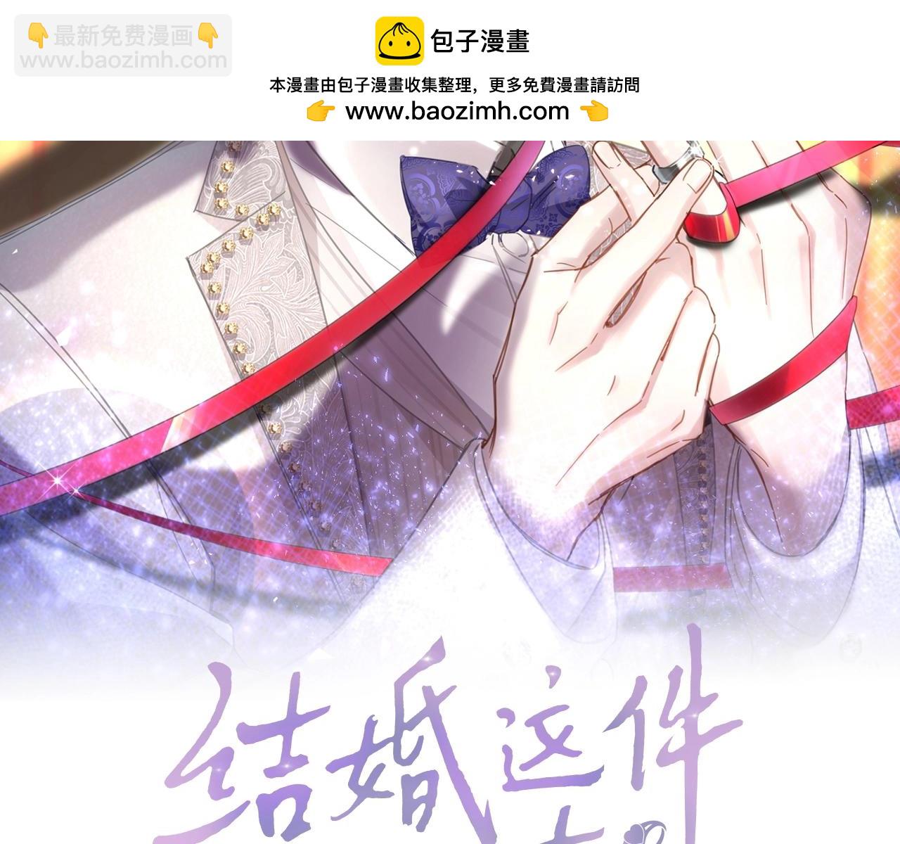 第64话 你故意激怒我(1/3)-第64话