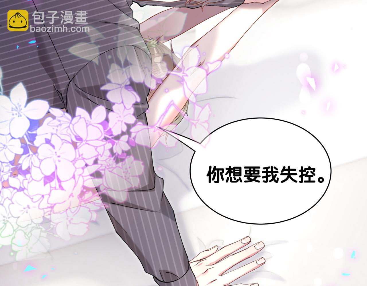 第64话 你故意激怒我(1/3)-第64话