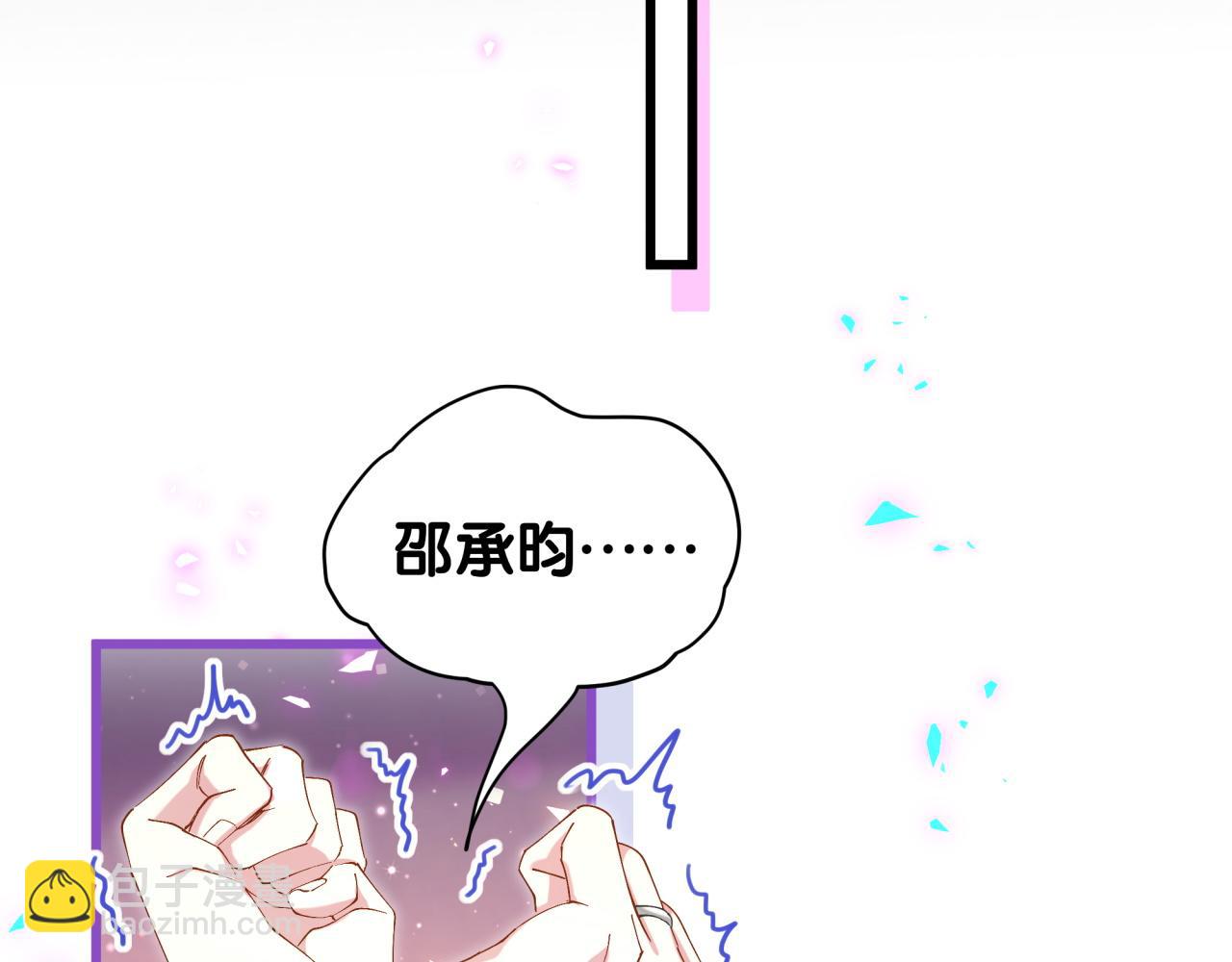 第64话 你故意激怒我(1/3)-第64话