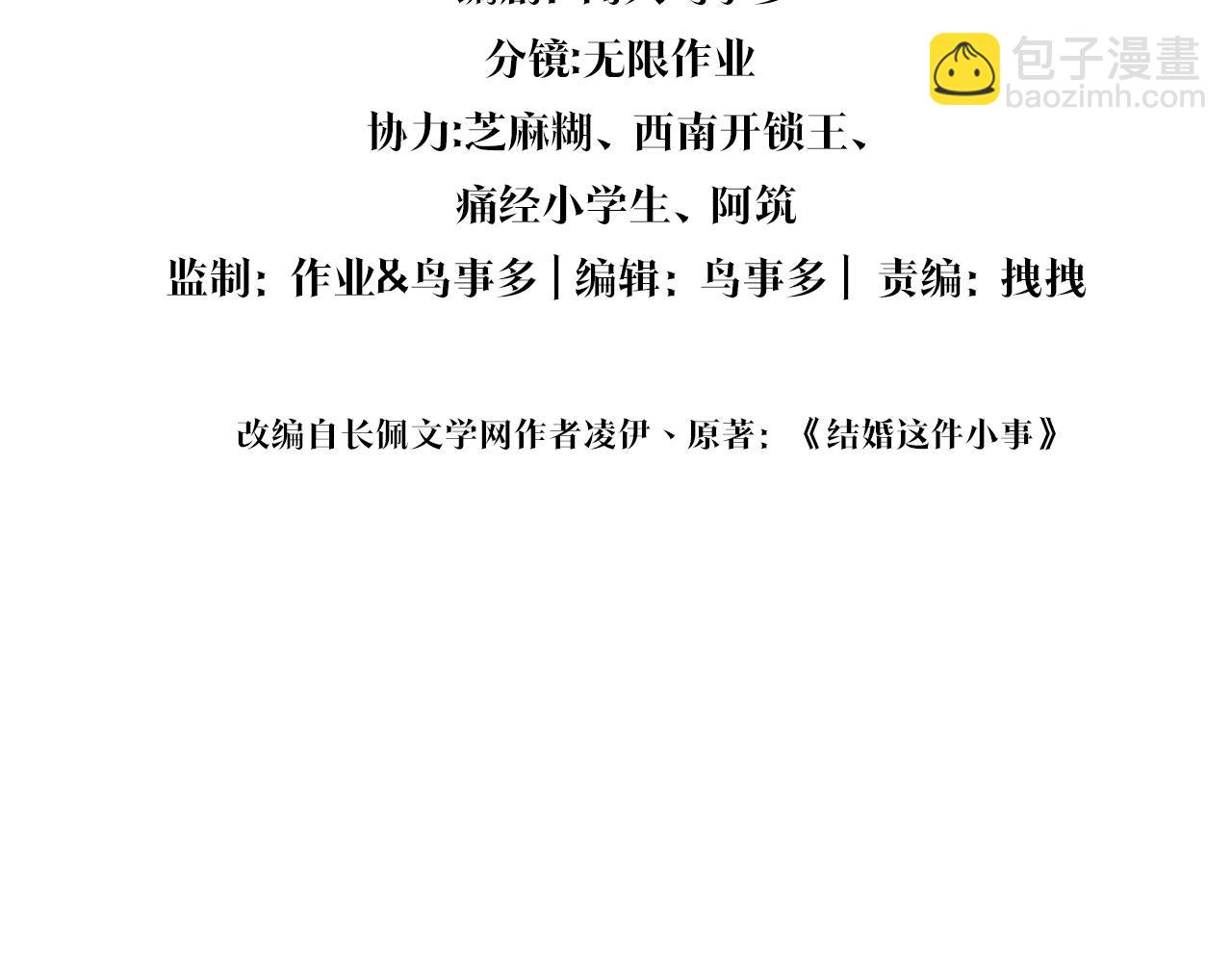 第64话 你故意激怒我(1/3)-第64话