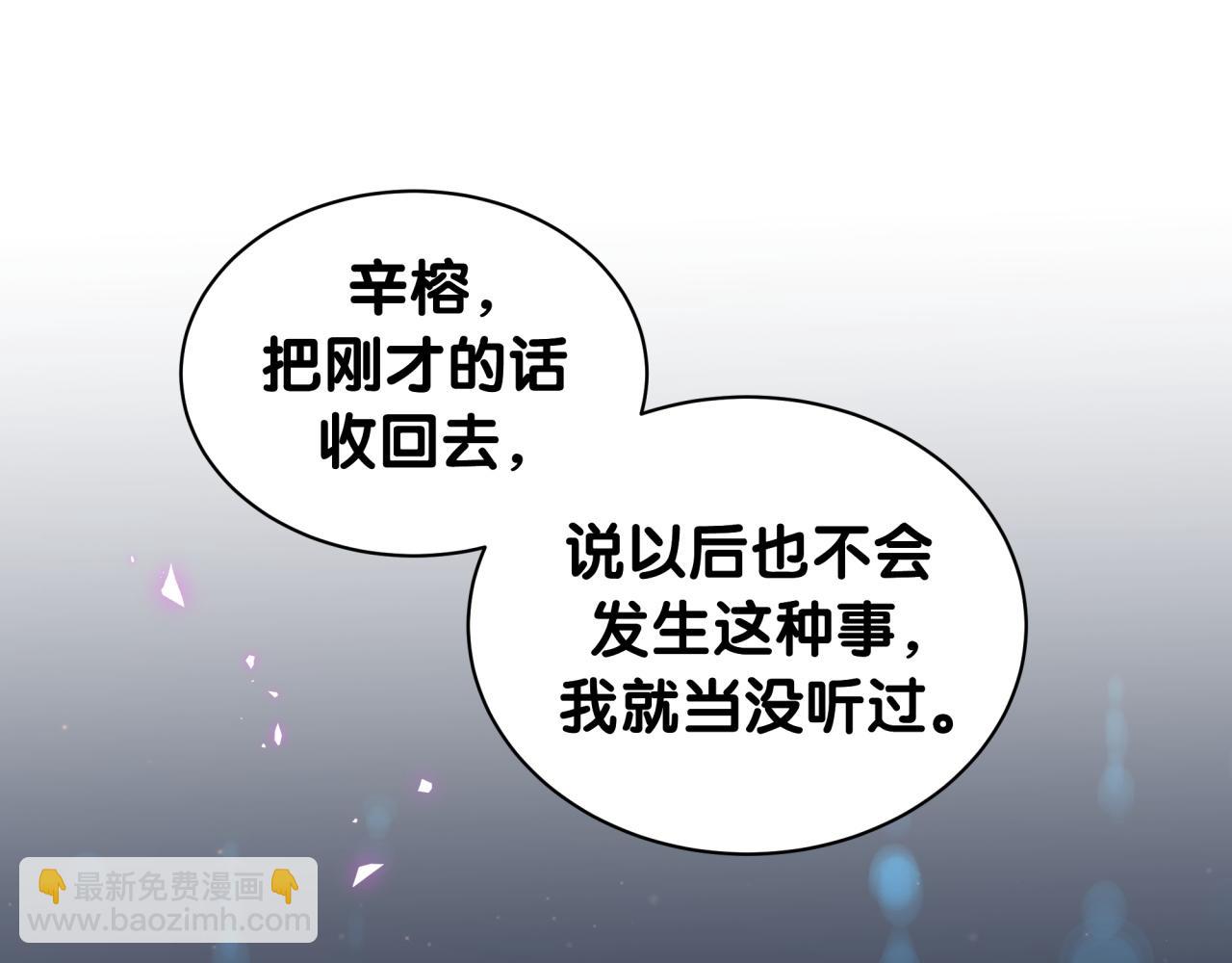 第64话 你故意激怒我(1/3)-第64话