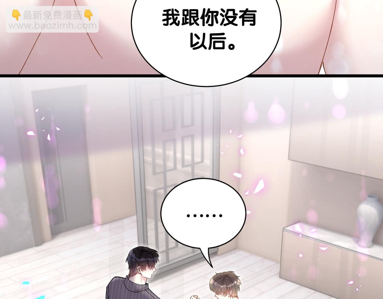 第64话 你故意激怒我(1/3)-第64话